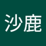 sashika